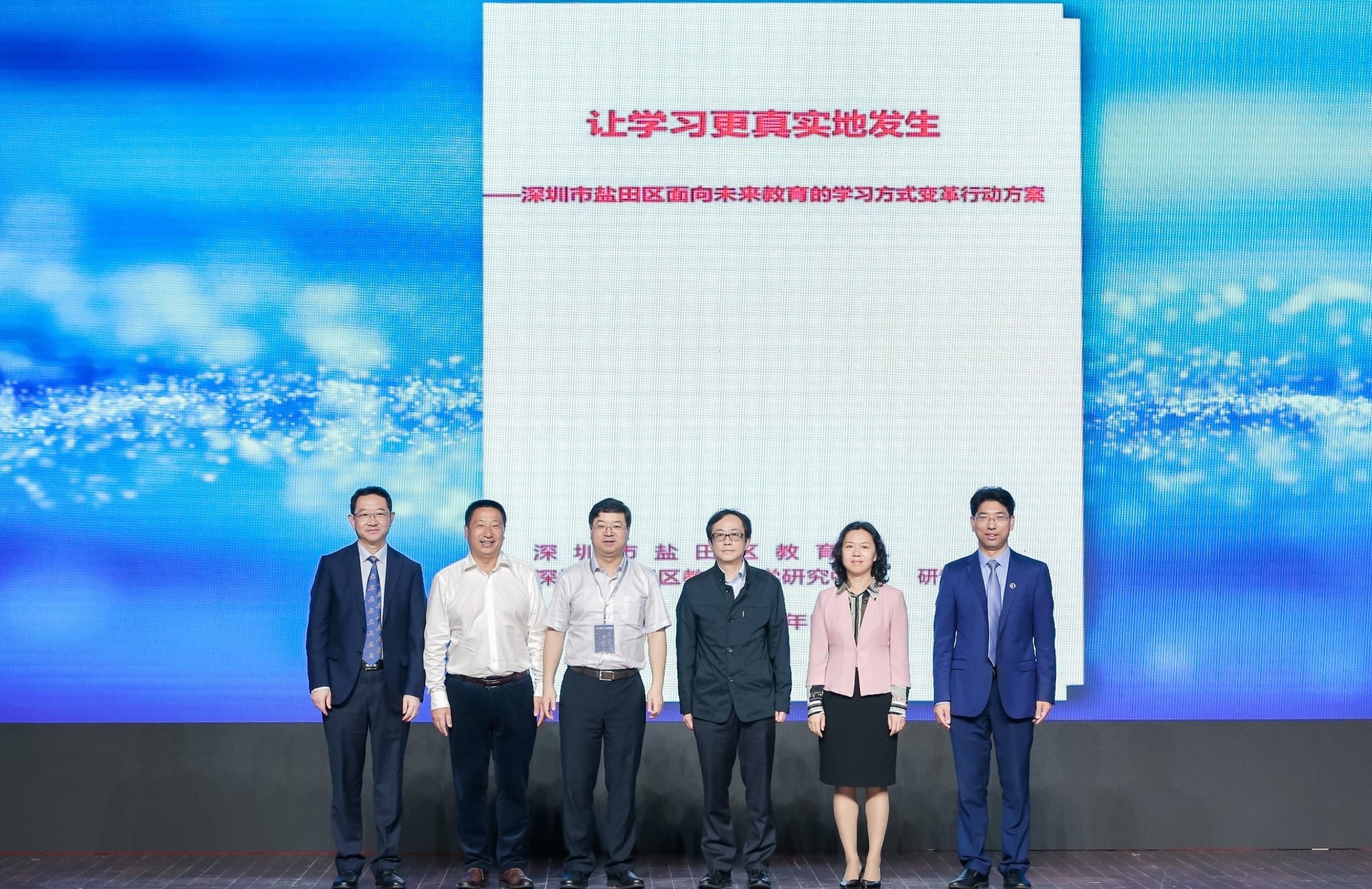 【直播回放】新样态学校2019学术年会暨盐田教育高质量发展论坛