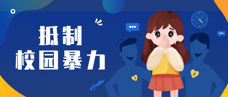 拒绝校园霸凌，英之泰守护“少年的你”