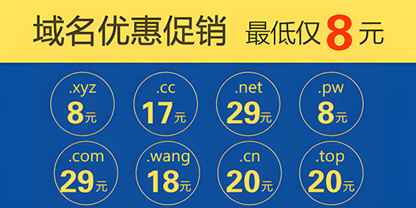 教你如何为网站选择合适的域名