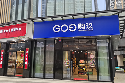 购玖电商平台