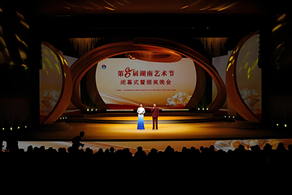 湖南省演出娱乐行业协会