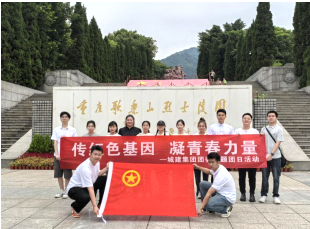 传承红岩精神  凝聚青春力量 
