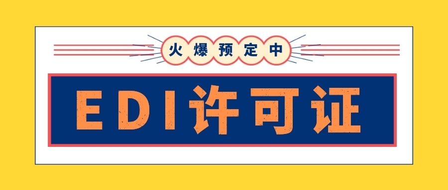 2019年1月1日实施的《电商法》，你真的读懂了吗？
