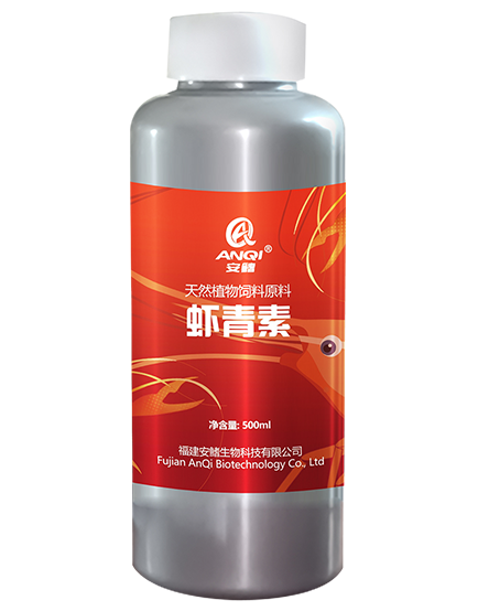虾青素