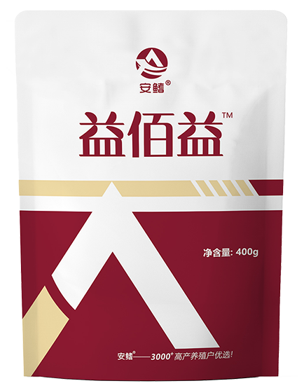 益佰益
