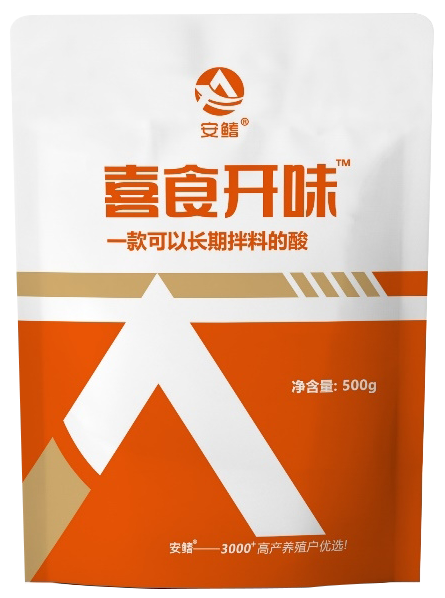 喜食开味
