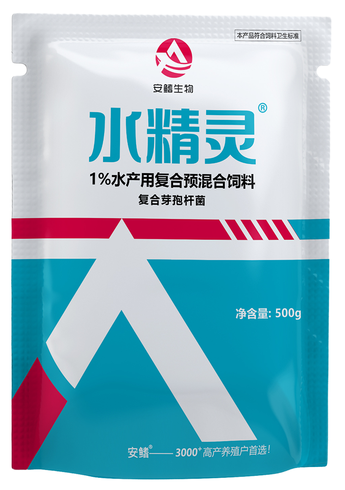 水精灵