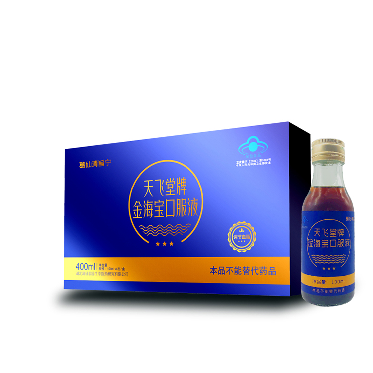 天飞堂牌金海宝口服液