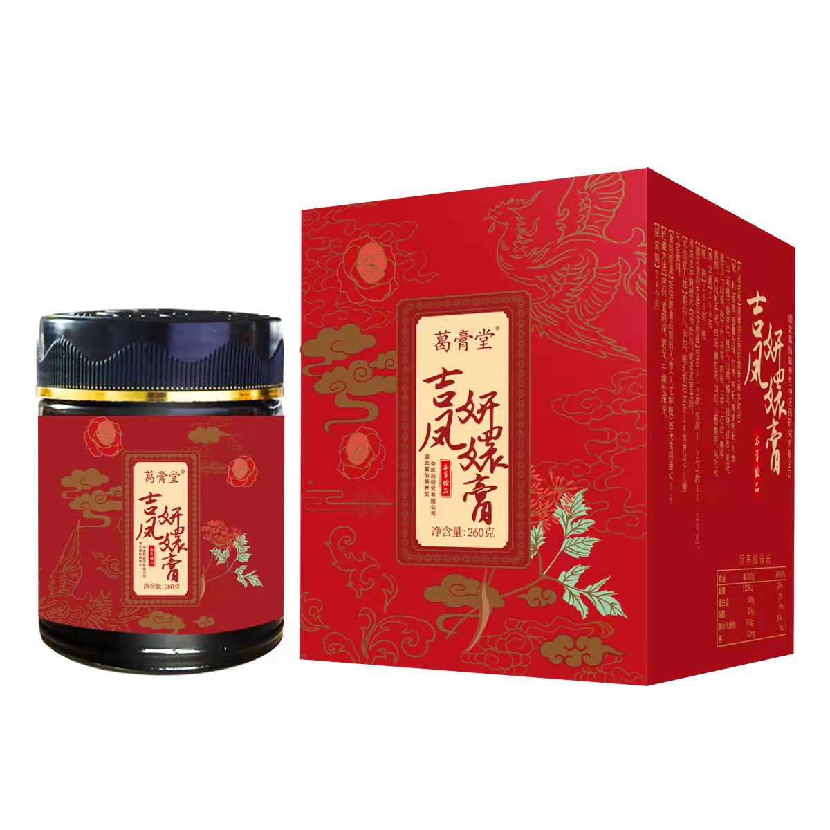 吉凤妍嬛膏