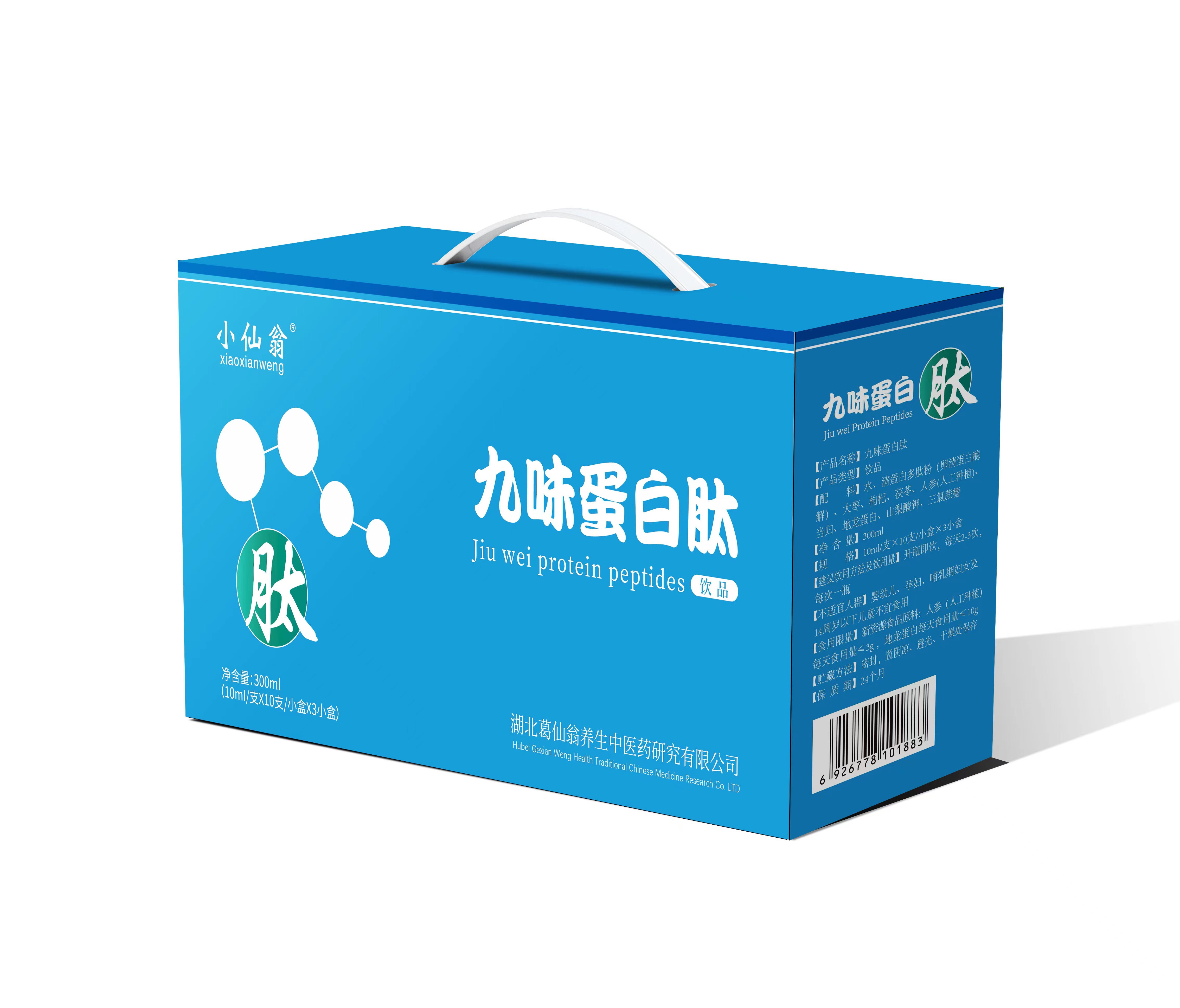九味蛋白肽