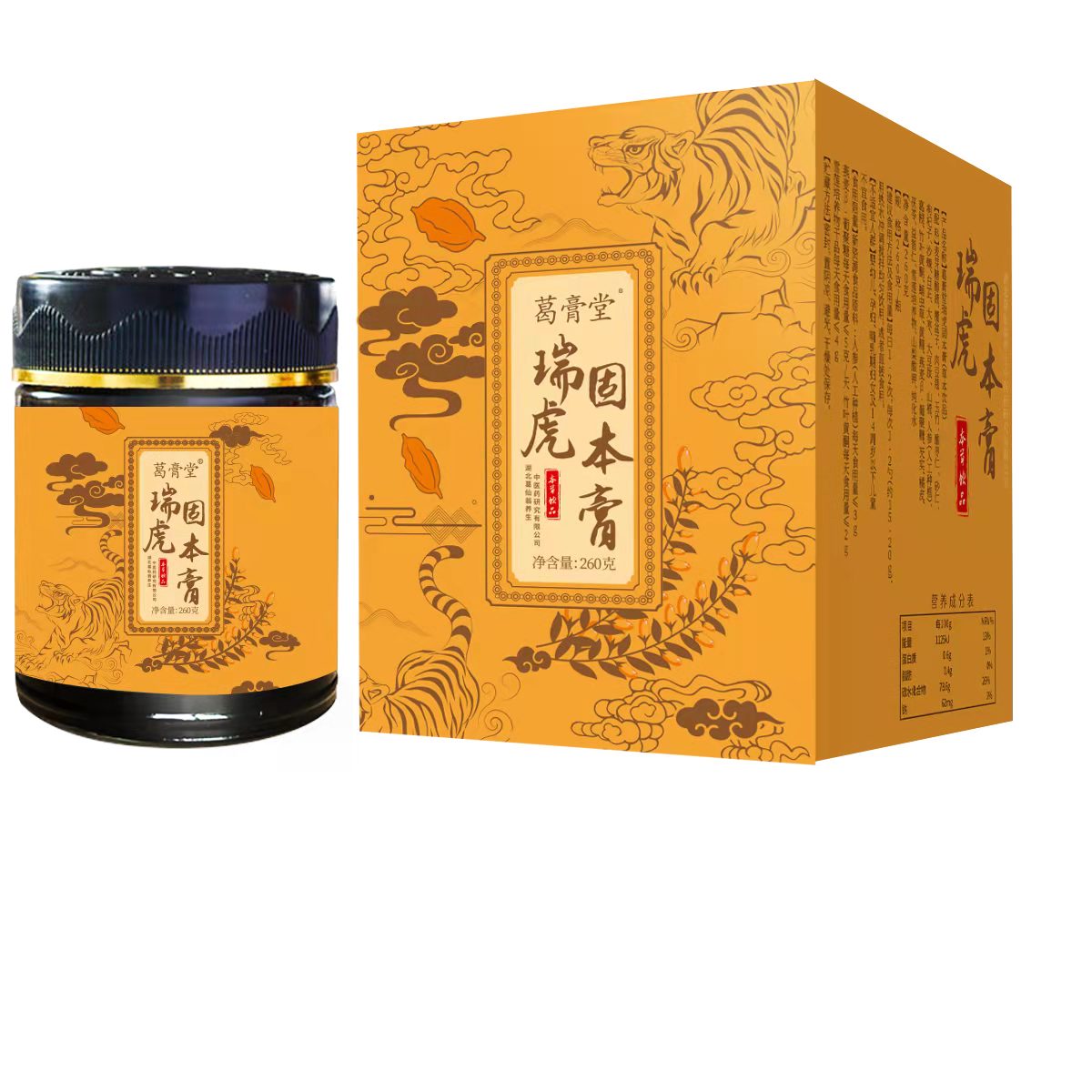 瑞虎固本膏