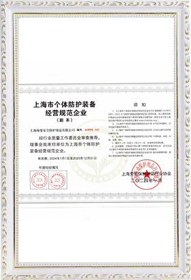 特防证