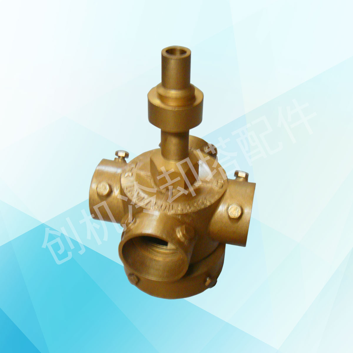 5寸4孔铜布水器