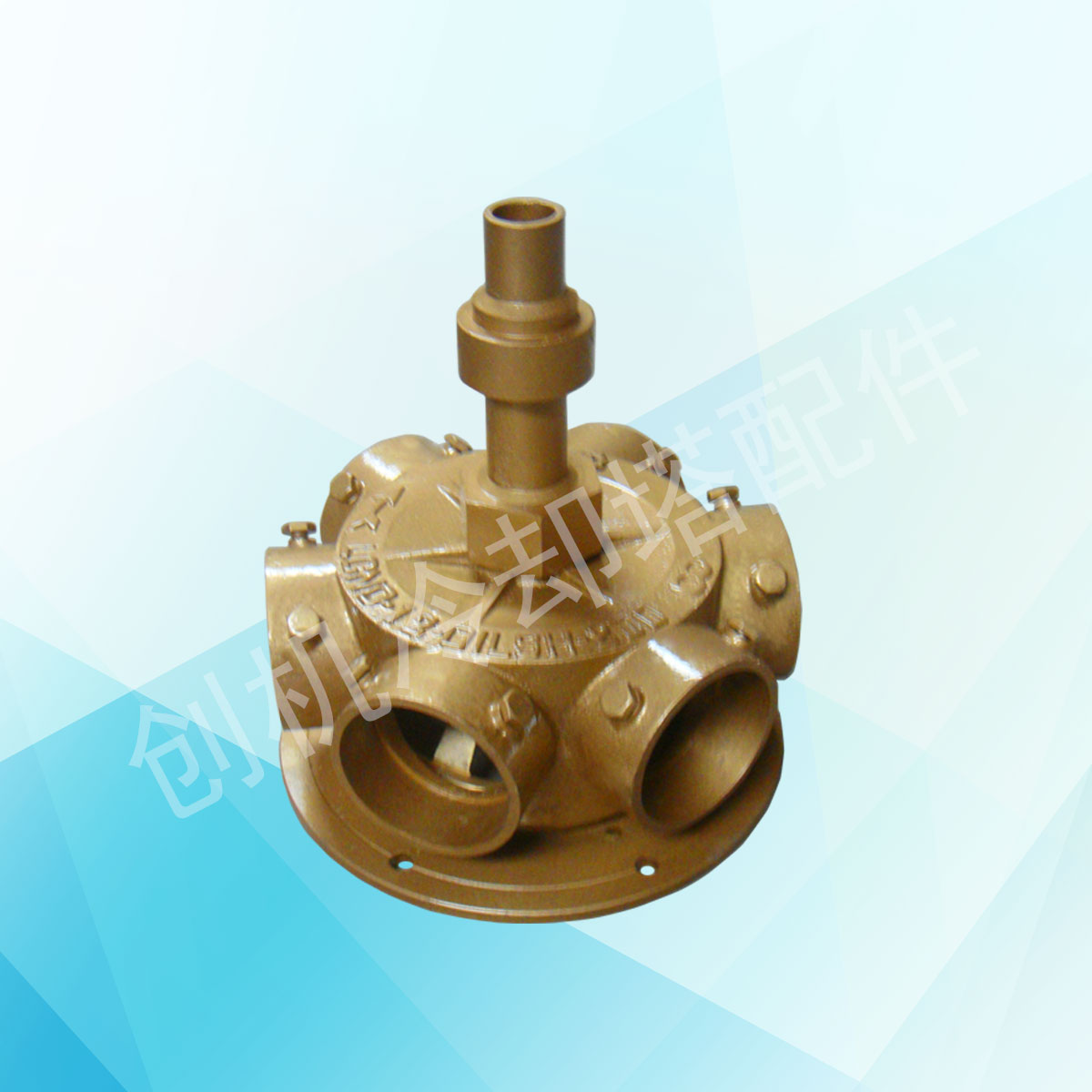 8寸6孔铜布水器