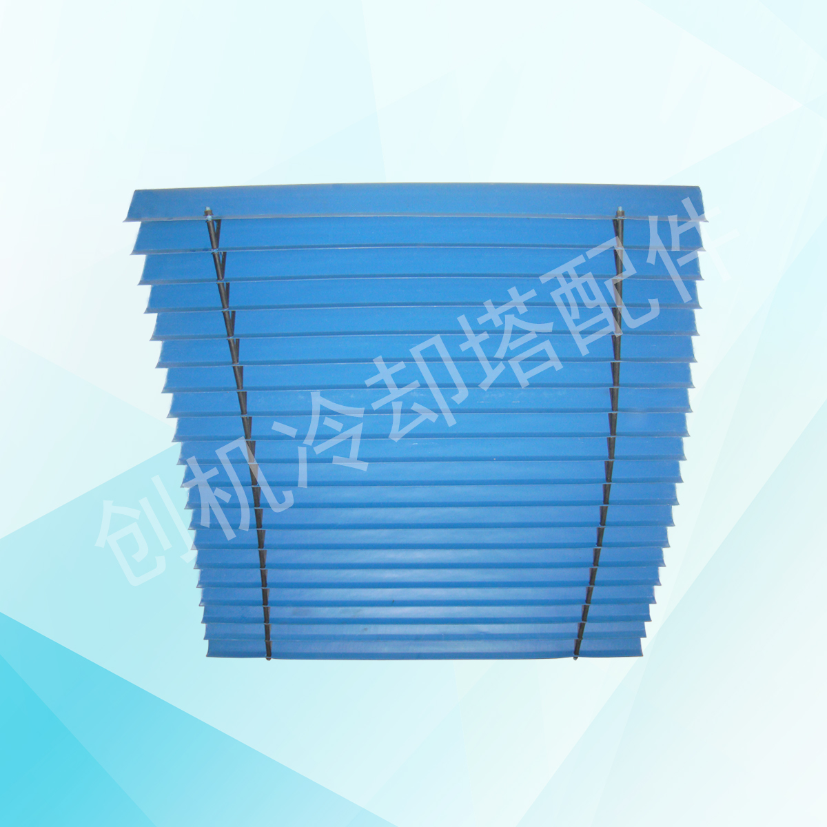 收水器