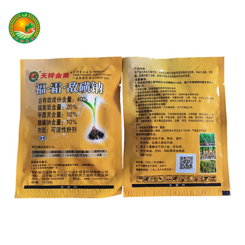 40% 福·霜·敌磺钠 可湿性粉剂