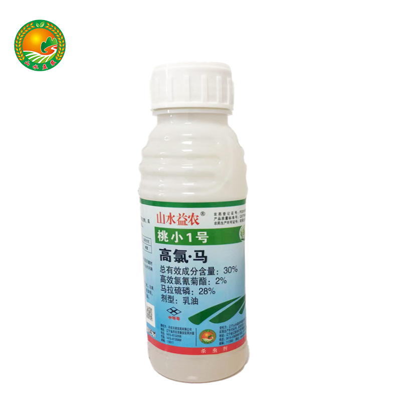 30% 高氯·马 乳油