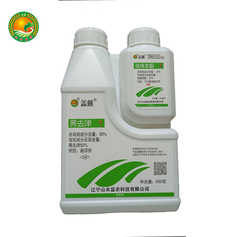 20% 硝磺草酮 可分散油悬浮剂+50% 莠去津 悬浮剂
