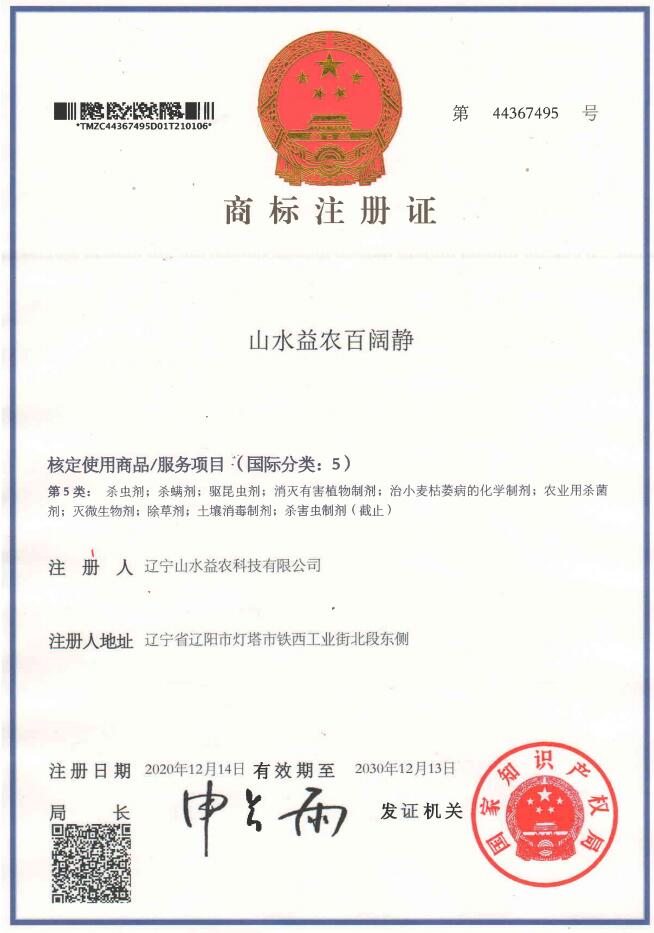 山水益农百阔静