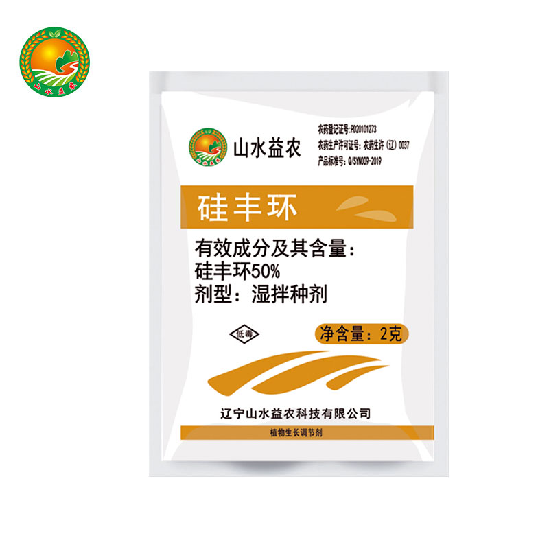 50% 硅丰环 湿拌种剂