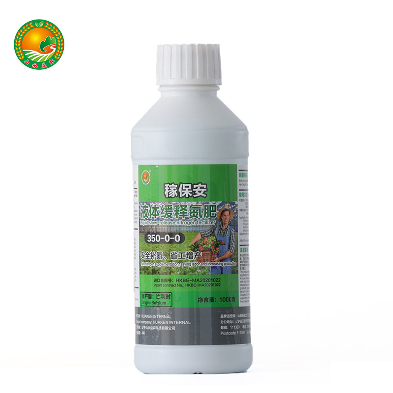 350克/升 液体缓释氮肥