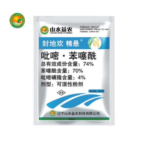 74% 吡嘧·苯噻酰 可湿性粉剂（精悬）