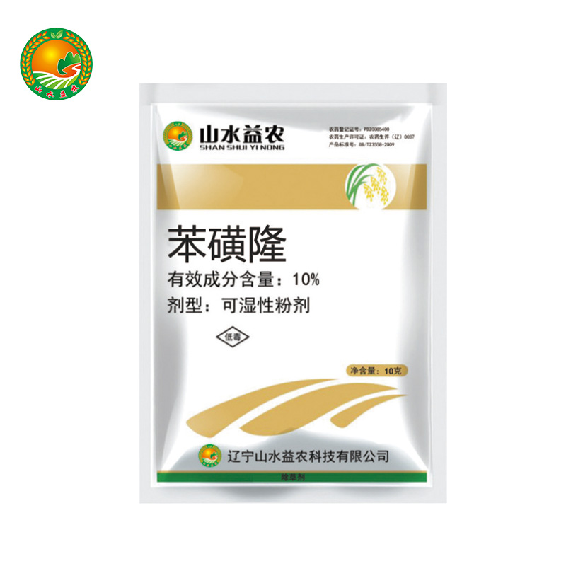 10% 苯磺隆 可湿性粉剂