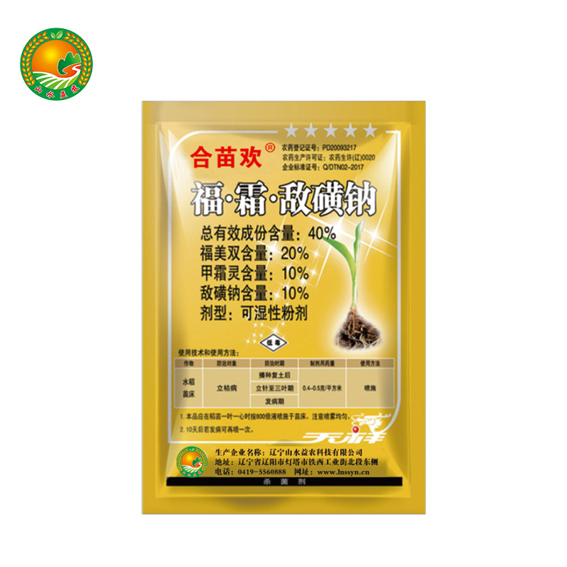 40% 福·霜·敌磺钠 可湿性粉剂