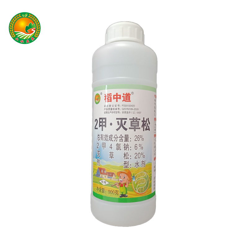 460克/升 2甲·灭草松 水剂