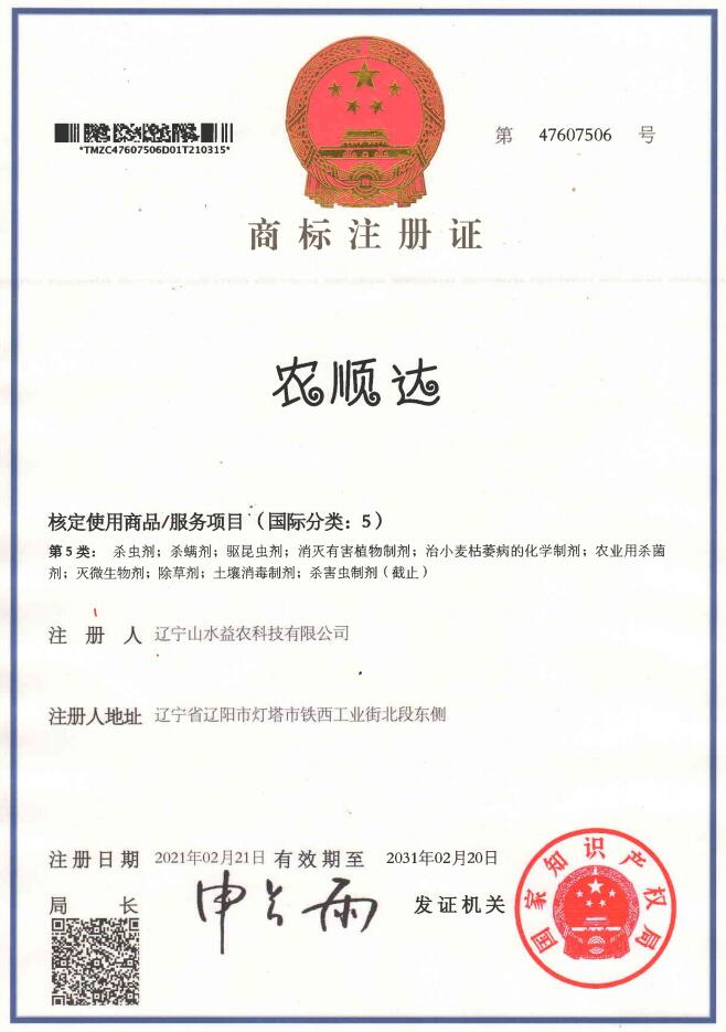 农顺达
