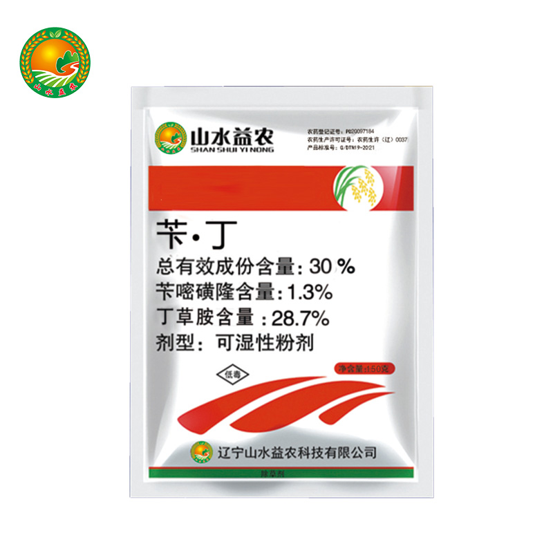30% 苄·丁 可湿性粉剂