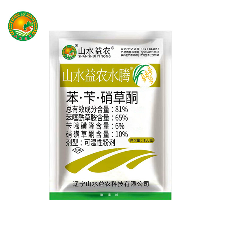 81% 苯·苄·硝草酮 可湿性粉剂