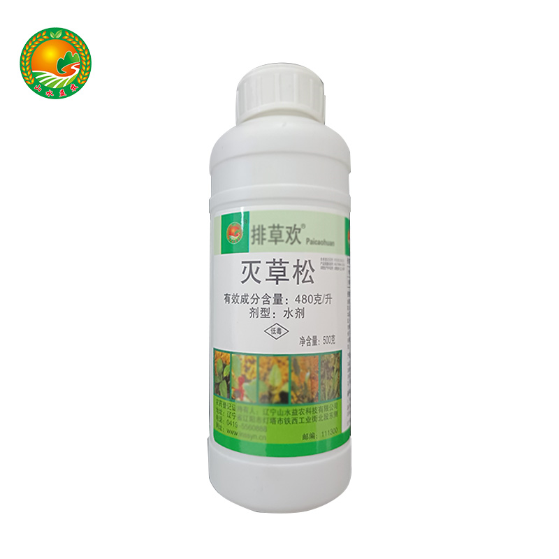 480克/升 灭草松 水剂