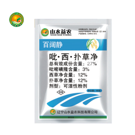 吡·西·扑草净 可湿性粉剂