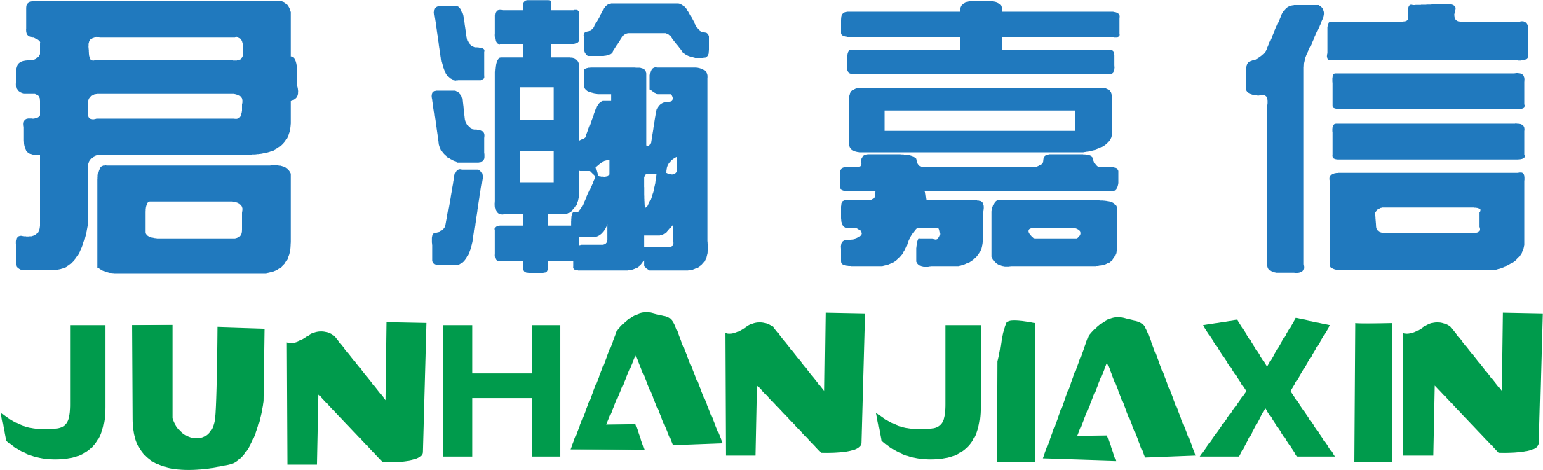 湖北君瀚嘉信科技有限公司