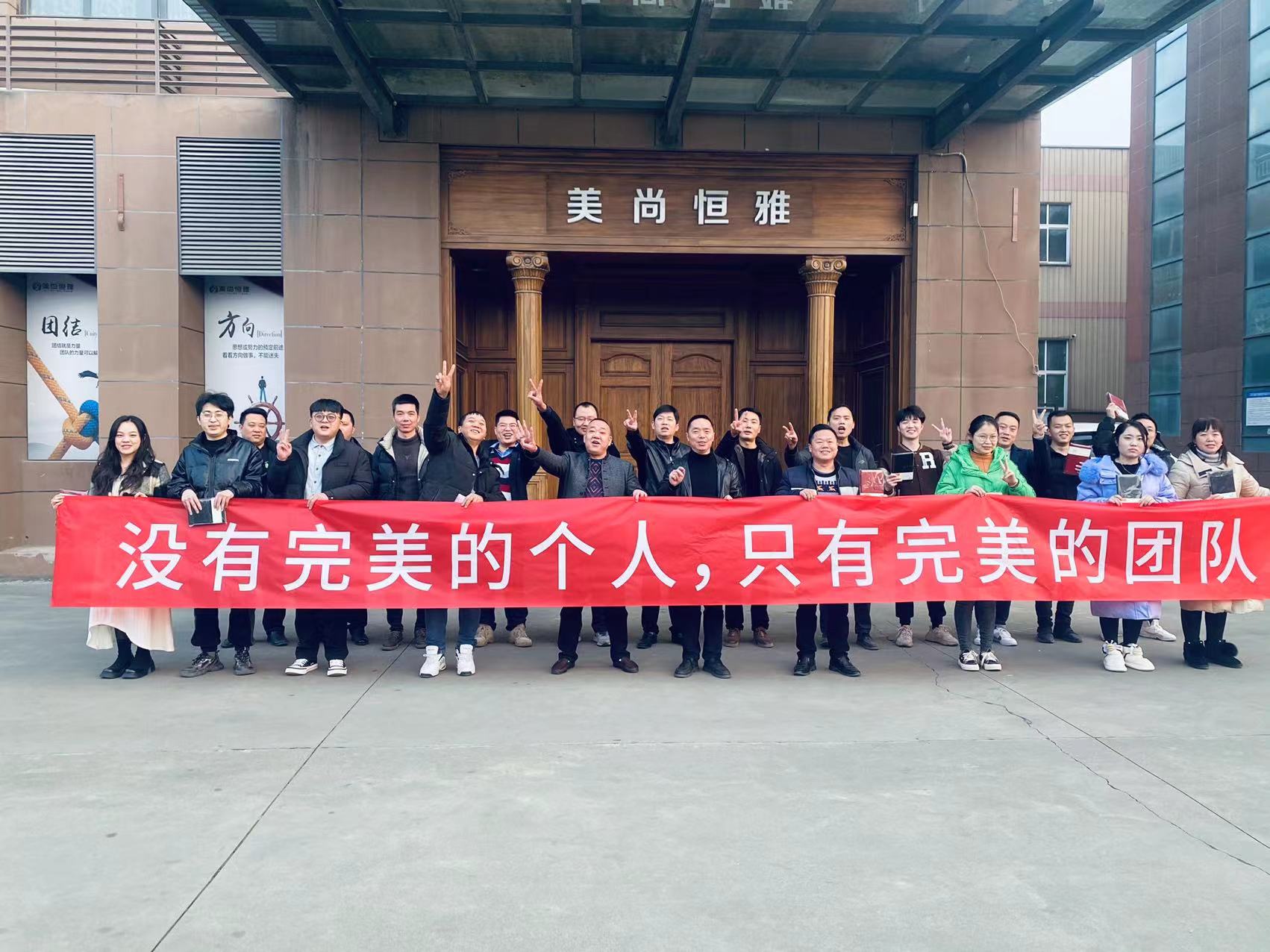 美尚新商学院2024年第一期内部培训会圆满落地