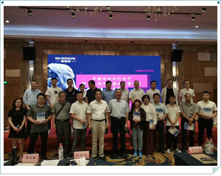 一体两翼，精准把脉智能建筑发展趋势——浙江山诺参加中国智慧建筑分会“2019智慧行”成都站