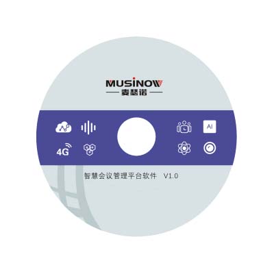 智慧会议管理平台软件