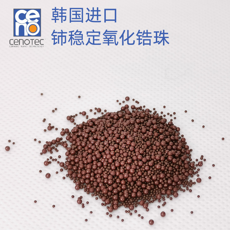 铈稳定氧化锆珠CZC60