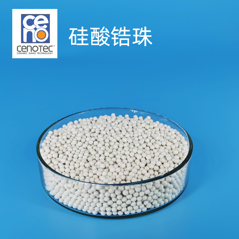 硅酸锆珠