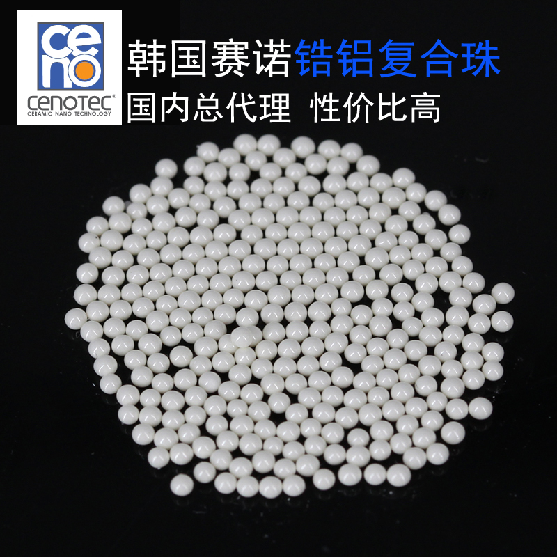 80氧化锆珠,锆铝复合珠 80氧化锆珠,锆铝复合珠