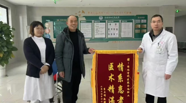 一面锦旗凝聚一份满意，一份认可，一份信赖
