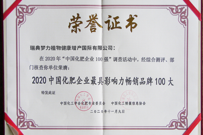 <div style="text-align:center;">
	<span style="color:#FFFFFF;font-size:18px;">2020化肥企业100强</span> 
</div>