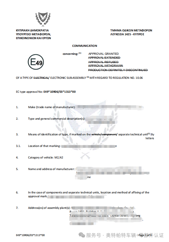 专业助力，再创佳绩！杭州奥特帕特成功协助上海某知名企业通过限速器ECE认证测试