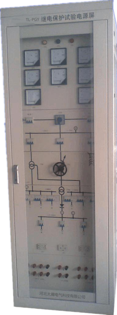 TL-PGY继电保护实验电源屏