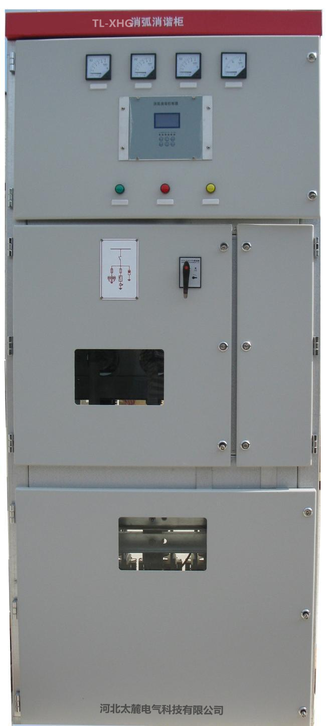 TL-XHG消弧消谐及过电压保护装置