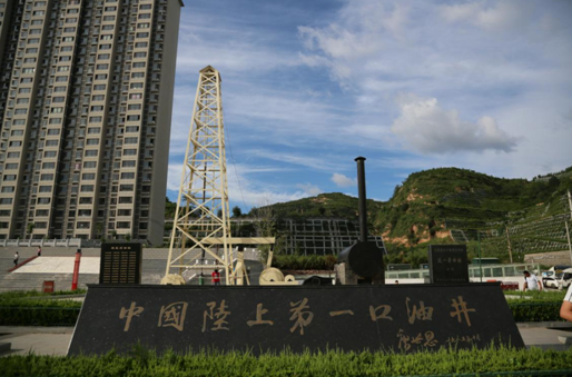 延长石油七里村采油厂：承载红色记忆，续写老厂未来