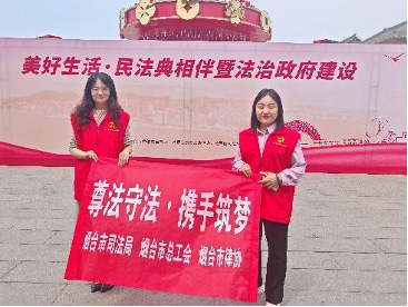 参加2025年“美好生活·民法典相伴暨法治政府建设”宣传活动