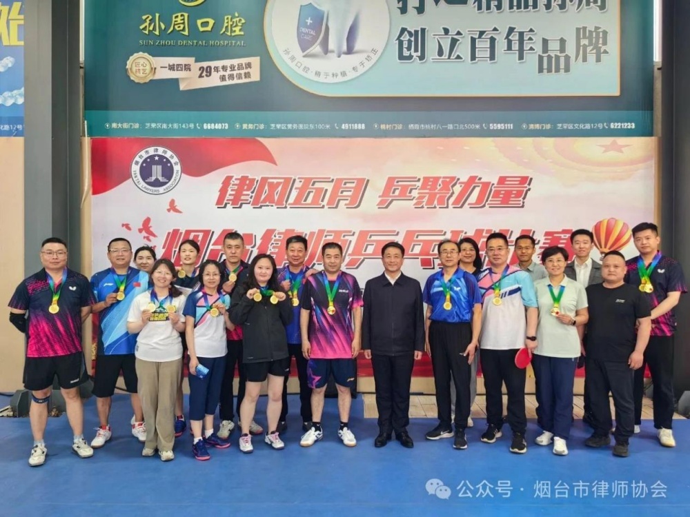 刘宁参加律协乒乓球比赛