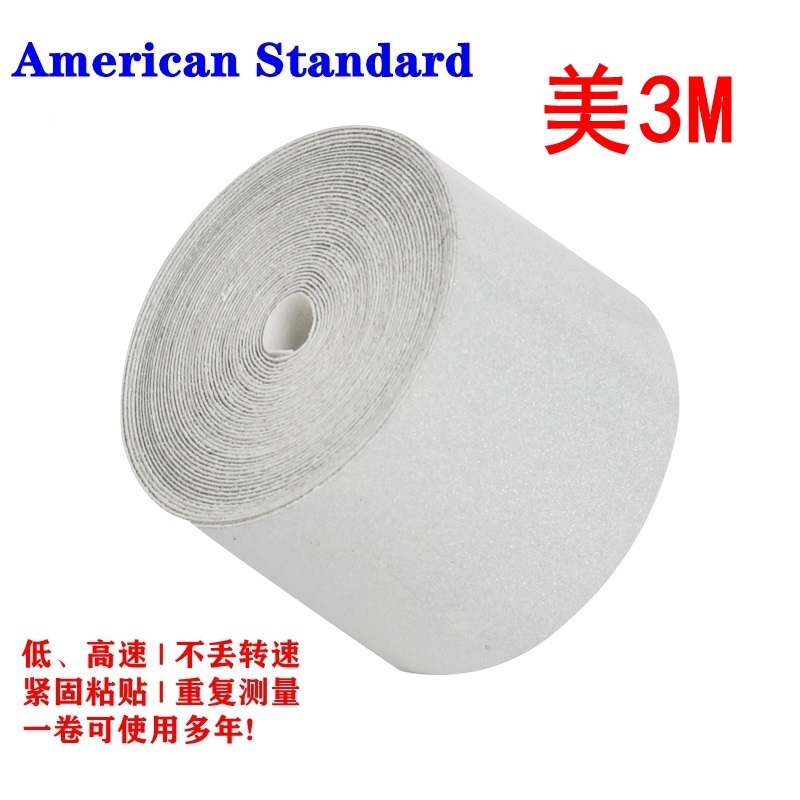 3M专用转速反光贴纸